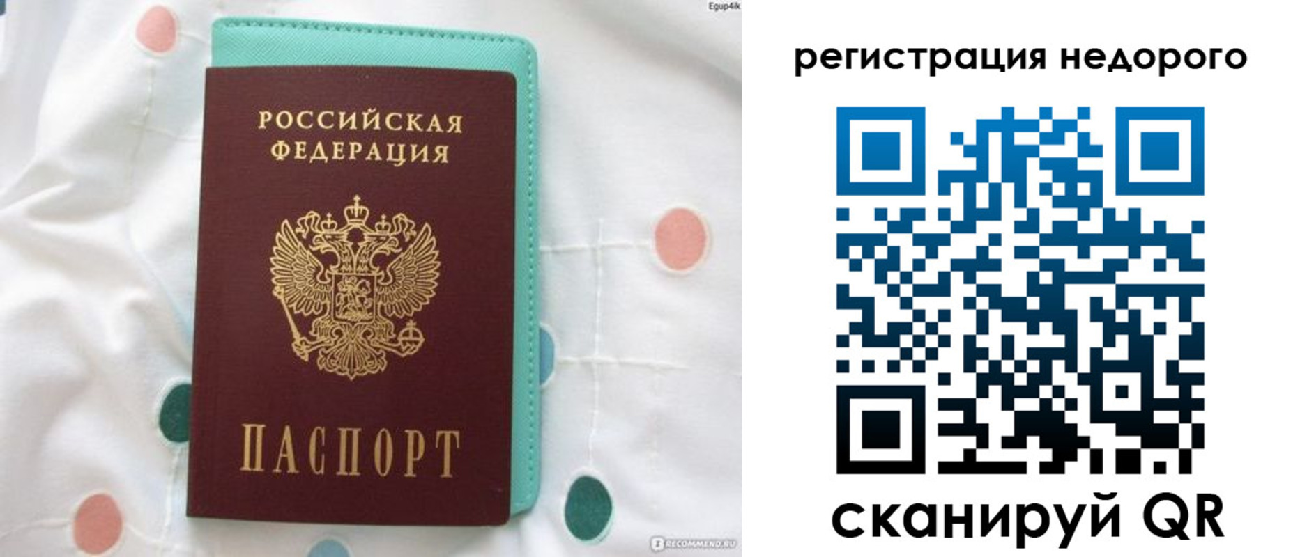 прописка для школы в Городце