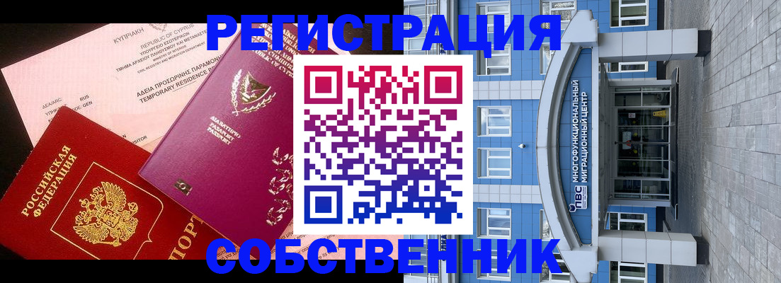 прописка гарантия в Городце