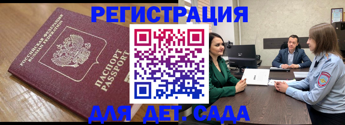 регистрация для школы в Городце