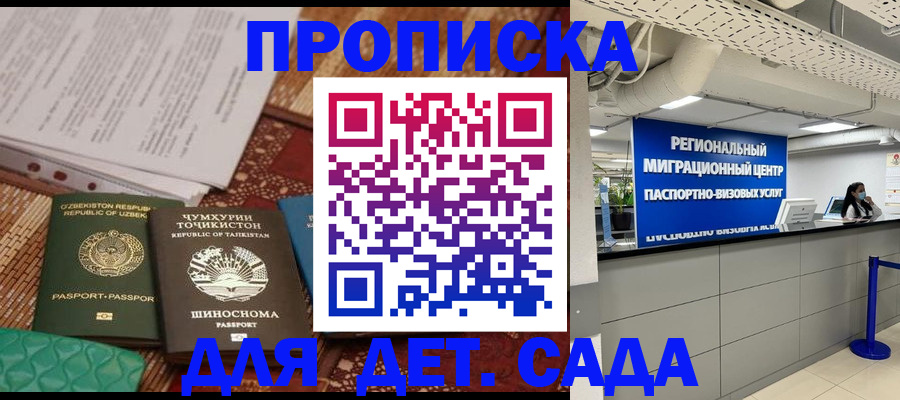 миграционный учет в Городце