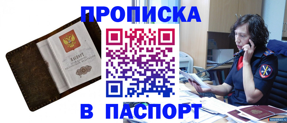 временная регистрация в Городце