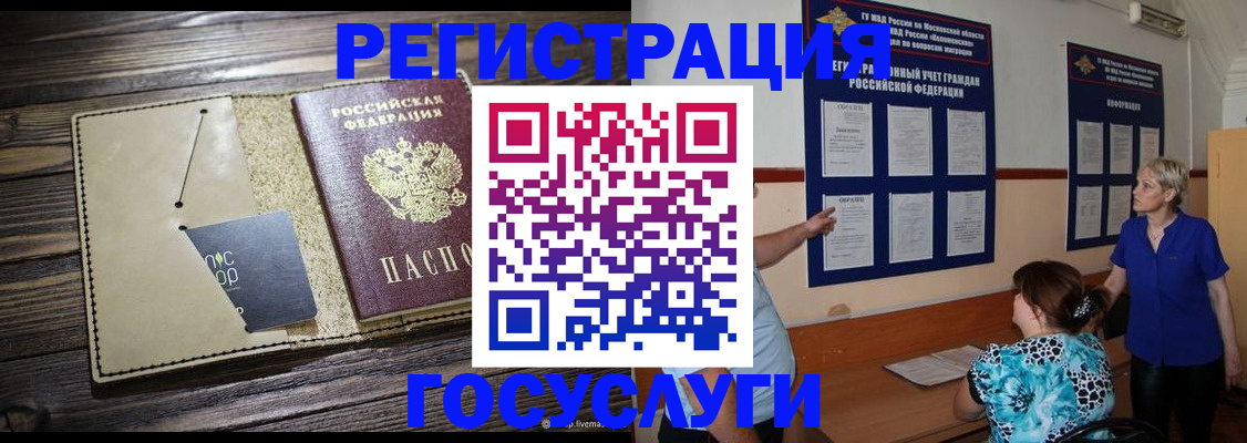 временная регистрация в квартире в Городце