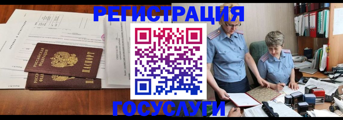 прописка штамп в Городце